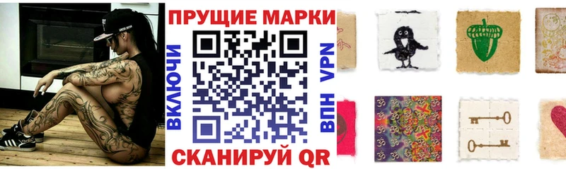 Марки 25I-NBOMe 1,5мг  Карабаш 